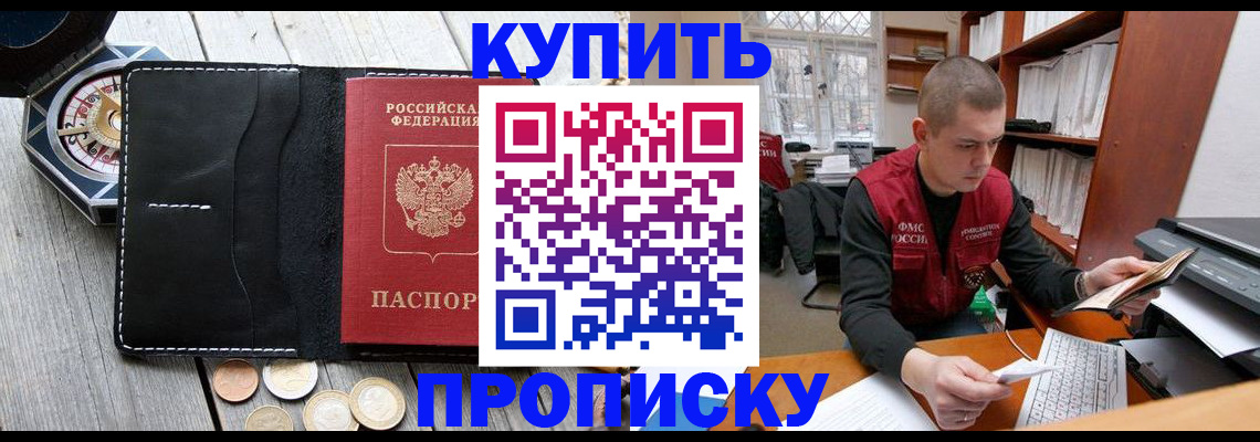 найти адрес прописки в Бердске