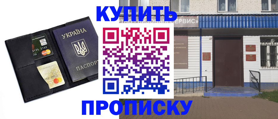 прописка иностранных граждан в Бердске