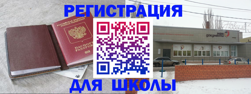 временная регистрация поиск в Бердске